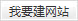 &#21315;&#20159;&#25163;&#26426;&#32593;&#39029;&#29256;&#30331;&#24405;&#20837;&#21475;&#45;&#21315;&#20159;&#40;&#20013;&#22269;&#41;